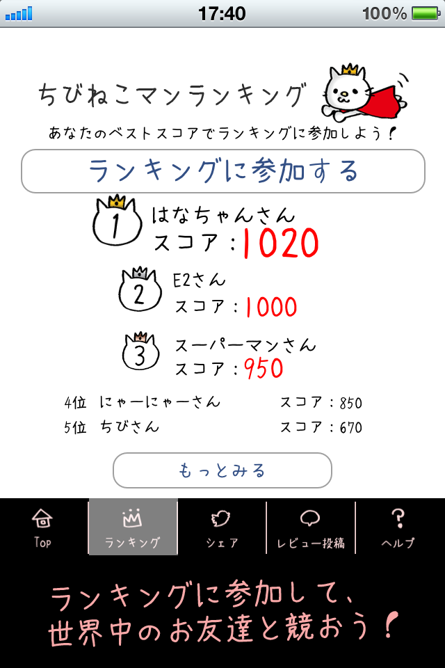 Screenshot Chibinekoman Screenshot Chibinekoman